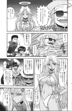 Page 110 of Comic Vanilla Vol. 2