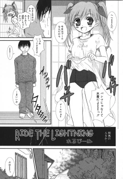 Page 12 of Comic Vanilla Vol. 2