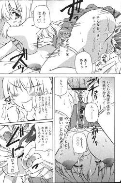 Page 166 of Comic Vanilla Vol. 2