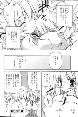 Page 171 of Comic Vanilla Vol. 2