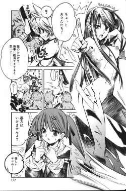 Page 176 of Comic Vanilla Vol. 2