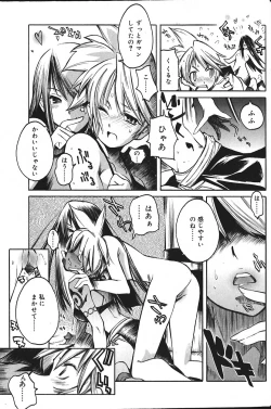 Page 180 of Comic Vanilla Vol. 2