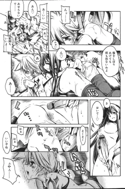 Page 186 of Comic Vanilla Vol. 2