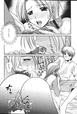 Page 219 of Comic Vanilla Vol. 2