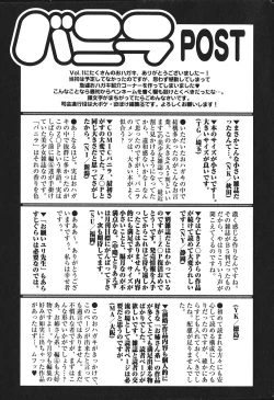 Page 226 of Comic Vanilla Vol. 2