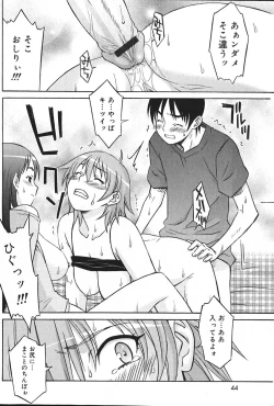 Page 43 of Comic Vanilla Vol. 2