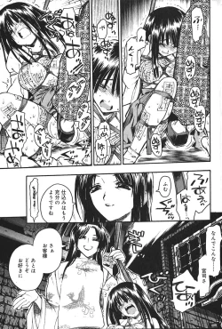 Page 58 of Comic Vanilla Vol. 2