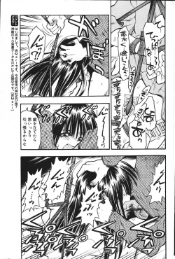 Page 60 of Comic Vanilla Vol. 2