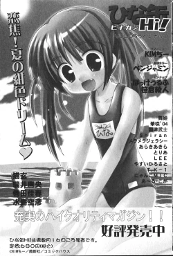 Page 70 of Comic Vanilla Vol. 2