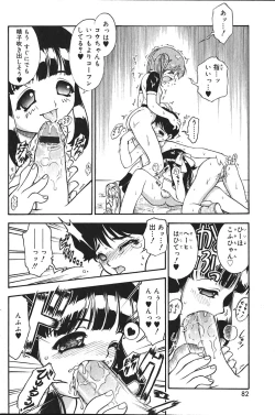 Page 81 of Comic Vanilla Vol. 2