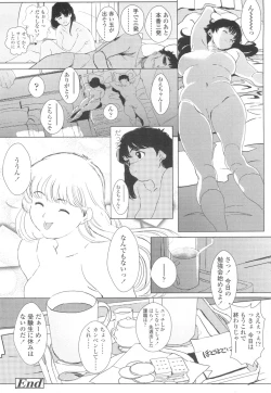 Page 159 of COMIC Koh Vol. 6