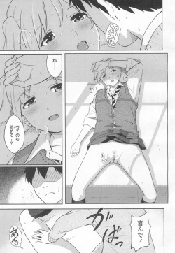 Page 170 of COMIC Koh Vol. 6