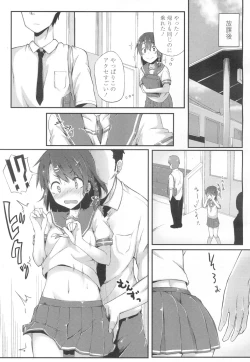 Page 192 of COMIC Koh Vol. 6