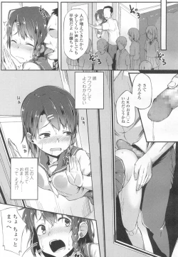 Page 198 of COMIC Koh Vol. 6