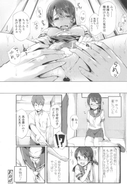 Page 205 of COMIC Koh Vol. 6