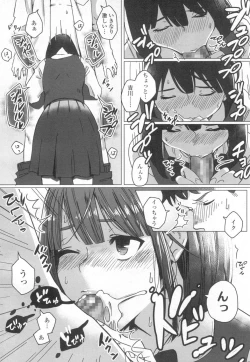 Page 333 of COMIC Koh Vol. 6