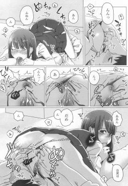 Page 335 of COMIC Koh Vol. 6