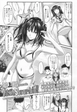 Page 344 of COMIC Koh Vol. 6