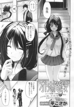 Page 384 of COMIC Koh Vol. 6