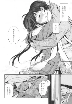 Page 421 of COMIC Koh Vol. 6