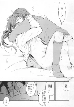 Page 426 of COMIC Koh Vol. 6