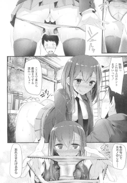 Page 67 of COMIC Koh Vol. 6