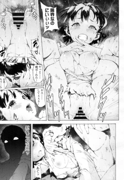 Page 118 of COMIC Koh Vol. 7