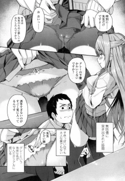 Page 24 of COMIC Koh Vol. 7