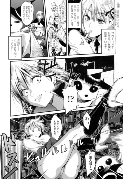 Page 274 of COMIC Koh Vol. 7