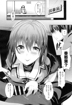 Page 299 of COMIC Koh Vol. 7