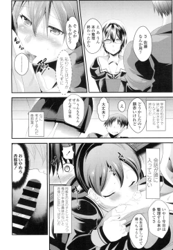 Page 301 of COMIC Koh Vol. 7