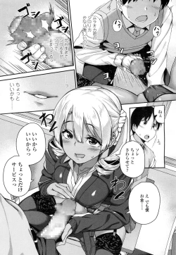 Page 10 of COMIC Koh 2016-07 Vol. 9