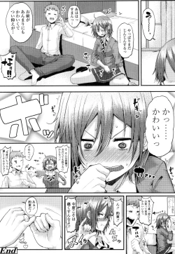 Page 133 of COMIC Koh 2016-07 Vol. 9