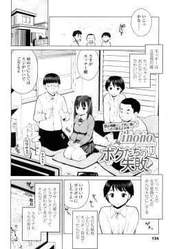 Page 135 of COMIC Koh 2016-07 Vol. 9