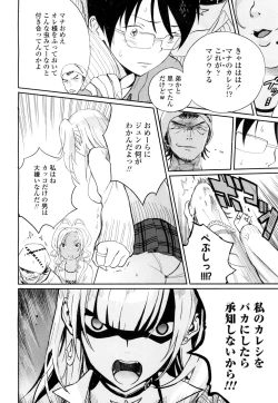 Page 161 of COMIC Koh 2016-07 Vol. 9