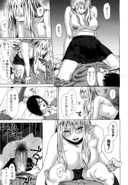 Page 208 of COMIC Koh 2016-07 Vol. 9