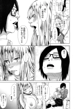 Page 212 of COMIC Koh 2016-07 Vol. 9