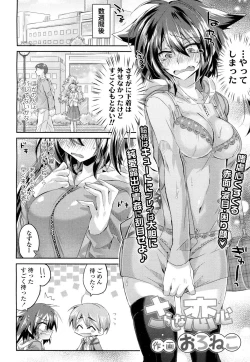 Page 221 of COMIC Koh 2016-07 Vol. 9