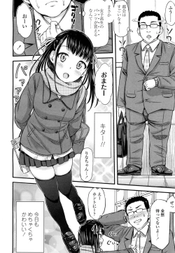 Page 25 of COMIC Koh 2016-07 Vol. 9