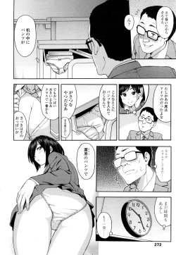 Page 271 of COMIC Koh 2016-07 Vol. 9