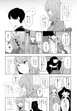 Page 310 of COMIC Koh 2016-07 Vol. 9