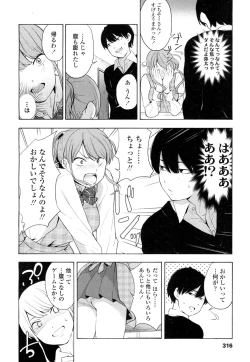 Page 315 of COMIC Koh 2016-07 Vol. 9