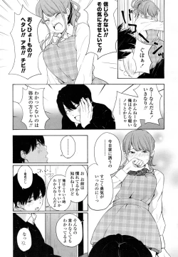 Page 316 of COMIC Koh 2016-07 Vol. 9