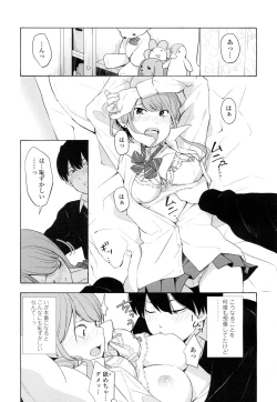 Page 318 of COMIC Koh 2016-07 Vol. 9