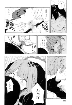 Page 329 of COMIC Koh 2016-07 Vol. 9