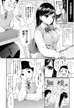 Page 373 of COMIC Koh 2016-07 Vol. 9