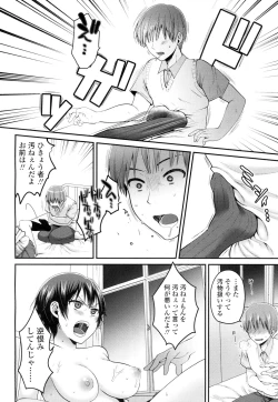 Page 397 of COMIC Koh 2016-07 Vol. 9