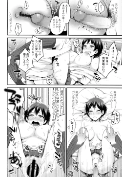 Page 401 of COMIC Koh 2016-07 Vol. 9