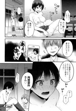 Page 407 of COMIC Koh 2016-07 Vol. 9