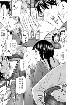 Page 412 of COMIC Koh 2016-07 Vol. 9